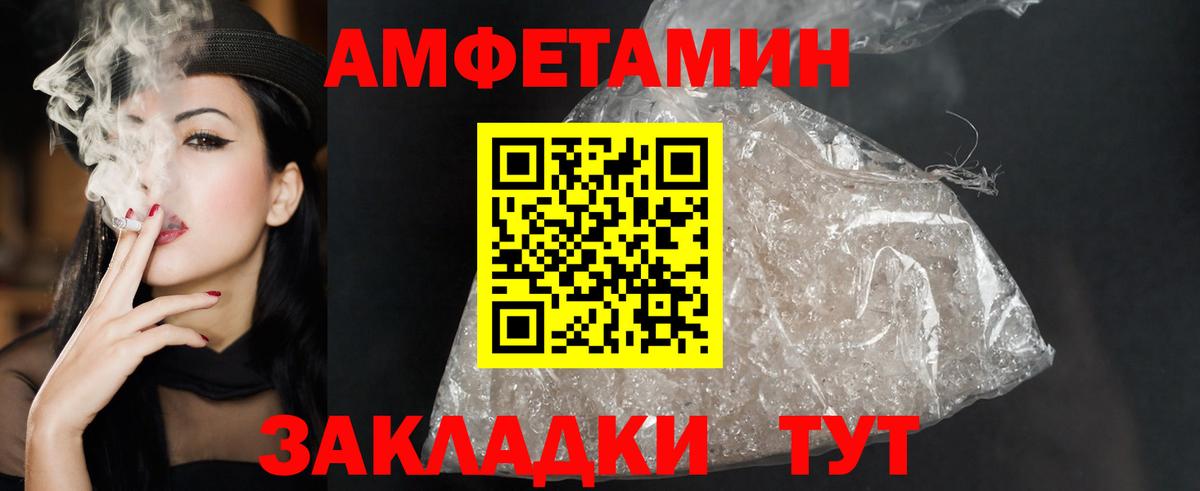 Анжеро-Судженск  Amphetamine  Вход с VPN  Amphetamine 97% 