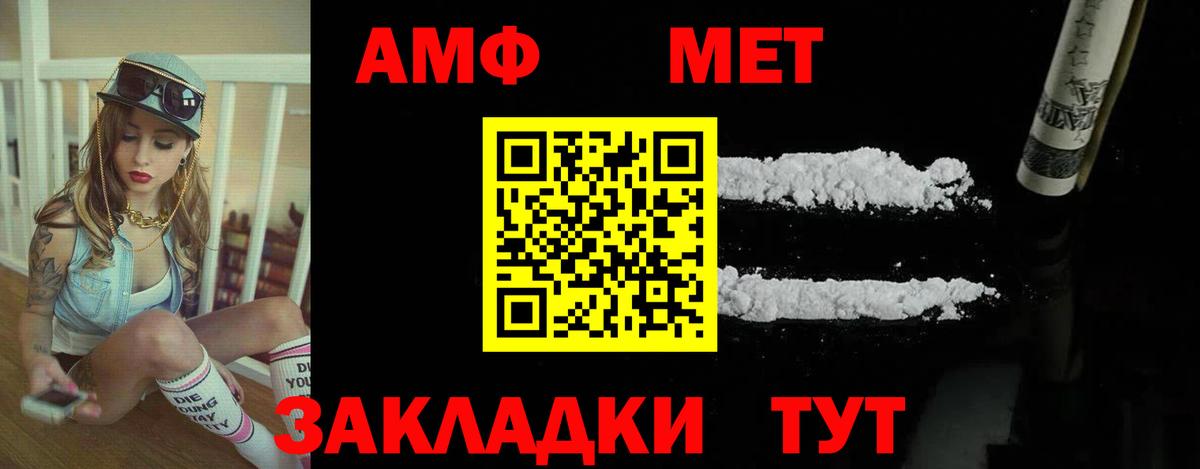 Amphetamine 97% Анжеро-Судженск