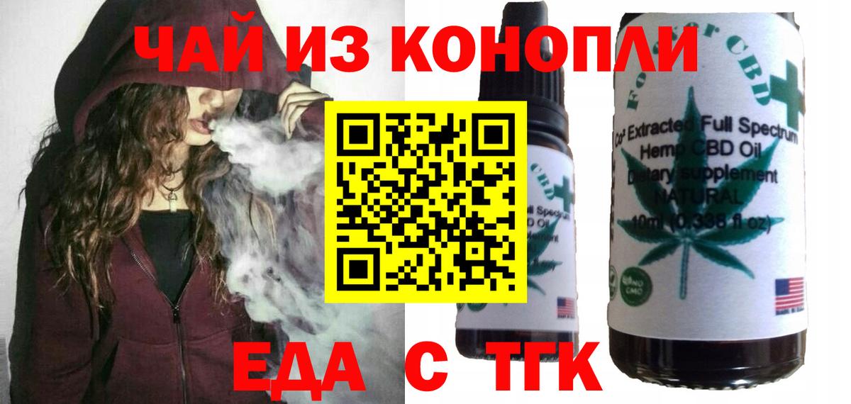 Анжеро-Судженск  Cannafood марихуана  Вход с VPN 