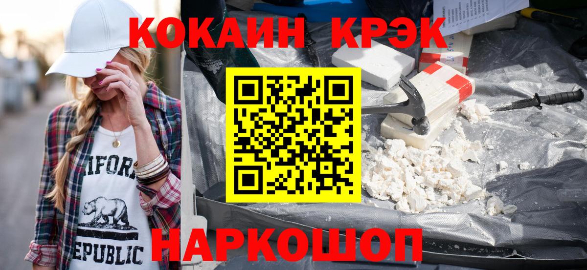 Cocaine Боливия Анжеро-Судженск