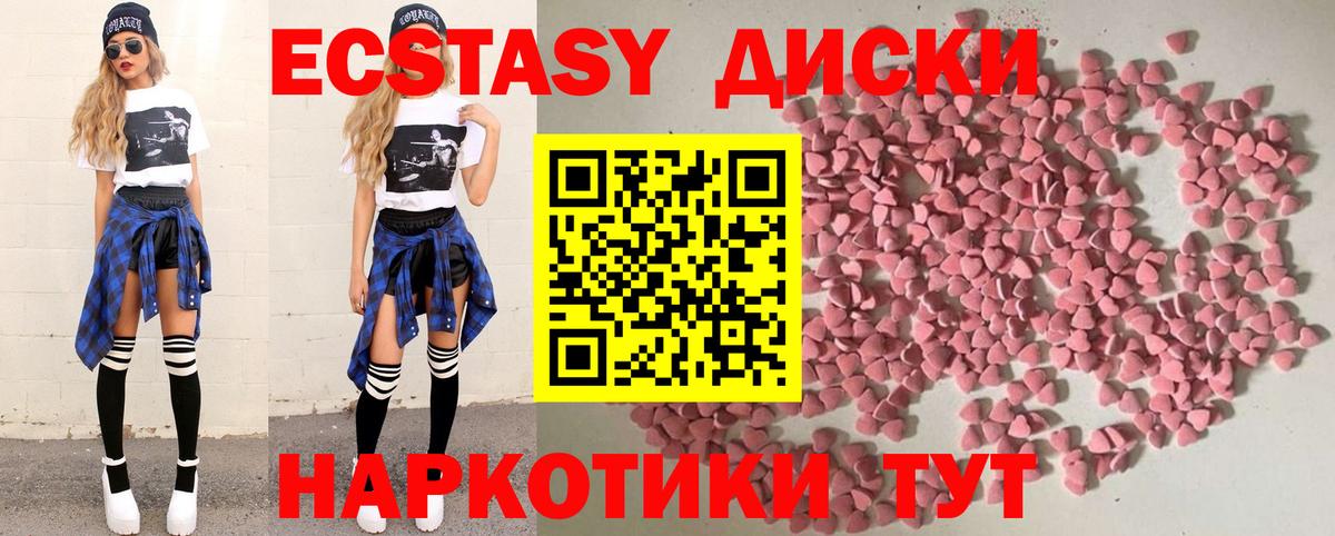 ЭКСТАЗИ 300 mg  ЭКСТАЗИ  Анжеро-Судженск  Экстази 280мг  Вход с VPN 