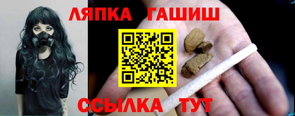 ГАШИШ Ice-O-Lator  Вход с VPN  Гашиш убойный  Анжеро-Судженск 