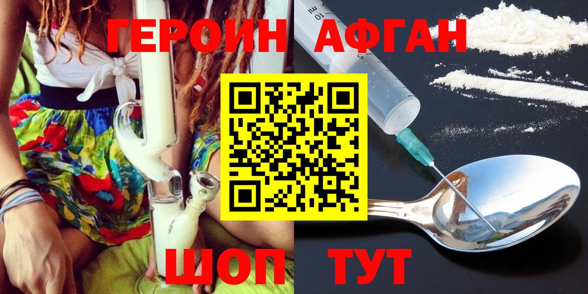 ГЕРОИН  Вход с VPN  Анжеро-Судженск  ГЕРОИН Heroin 