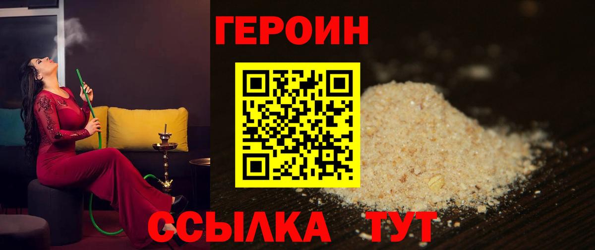 ГЕРОИН Heroin Анжеро-Судженск