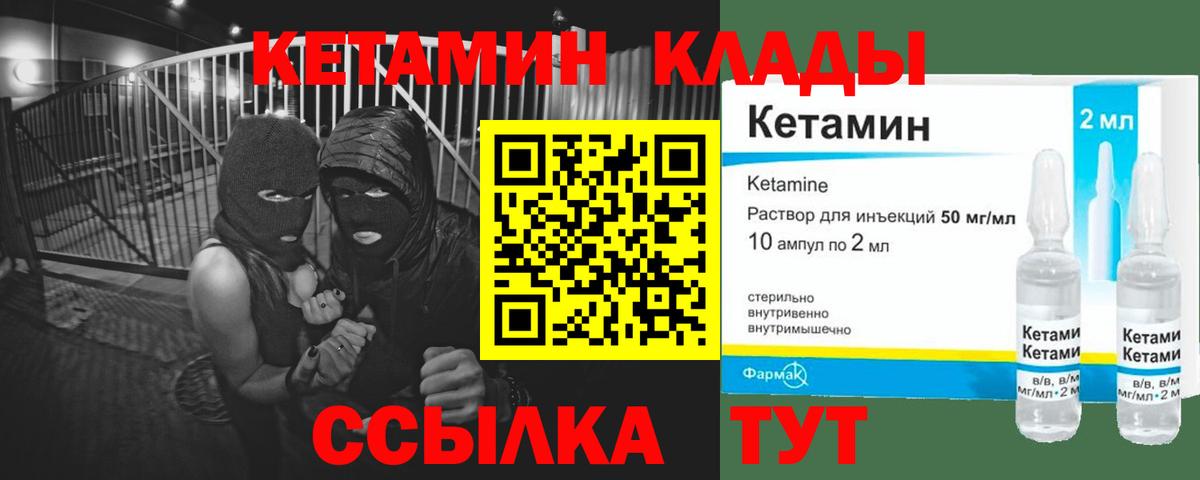 Кетамин ketamine Анжеро-Судженск