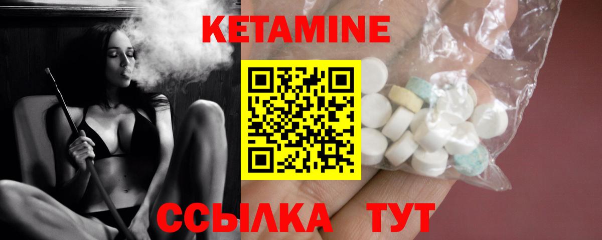 это формула  Вход с VPN  Анжеро-Судженск  Кетамин ketamine 