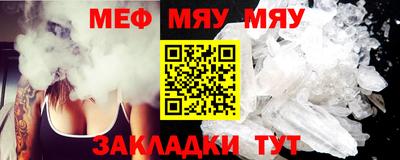 мефедрон мука Малоярославец