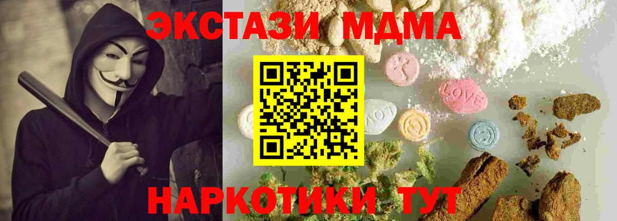 Анжеро-Судженск  МДМА VHQ  Вход с VPN  МДМА Molly 