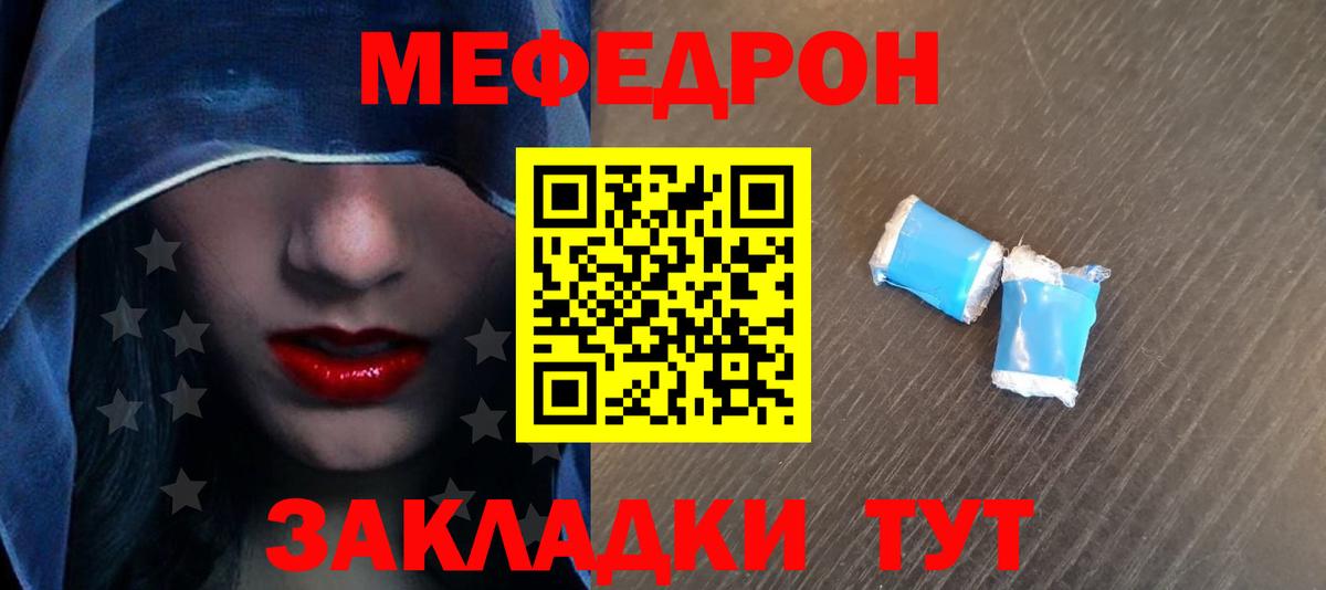 МЕФ кристаллы Анжеро-Судженск