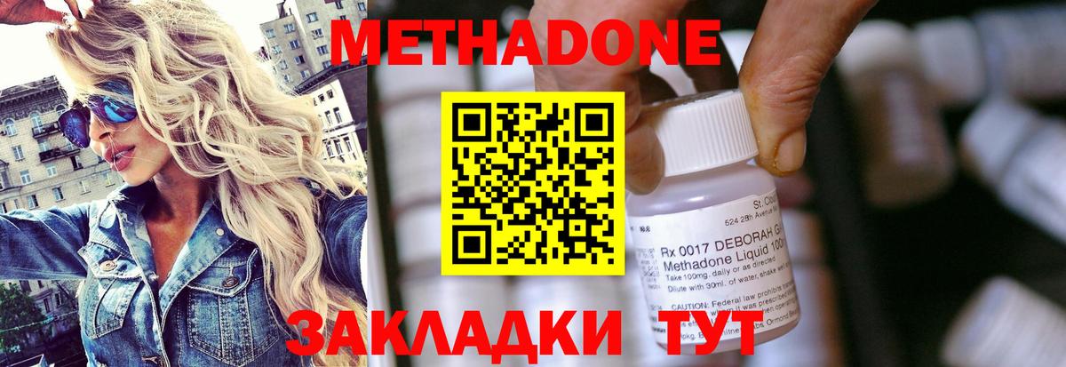 Анжеро-Судженск  гидра   Вход с VPN  МЕТАДОН methadone  МЕТАДОН белоснежный 