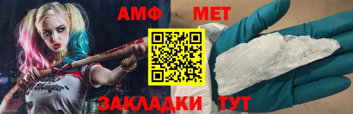 Анжеро-Судженск  МЕТАМФЕТАМИН мет  МЕТАМФЕТАМИН мет  Вход с VPN 